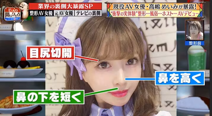 21st Place: Meimi Takahashi – Former Idol