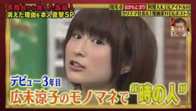 25th place: Mari Okamoto – Comedian