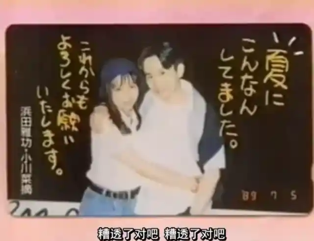 19. Masatoshi Hamada & Natsumi Ogawa