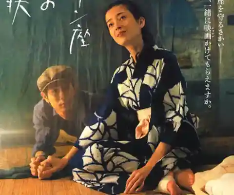 4. 樋口可南子 & 糸井重里