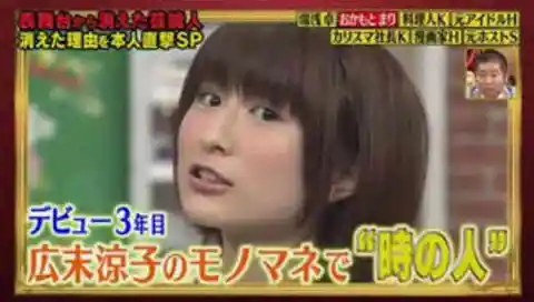 25th place: Mari Okamoto – Comedian