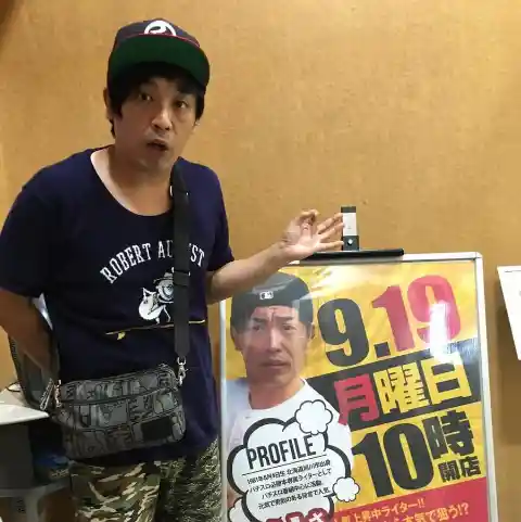 16th place: Naoto Kuriyama (comedian)